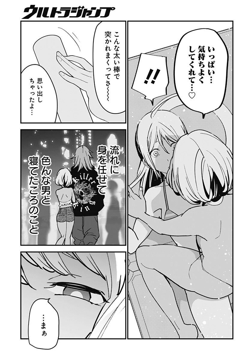 Sukoyaka naru Toki mo Kakeru Toki mo Chapter 10 page 27 - nihonkuni.com