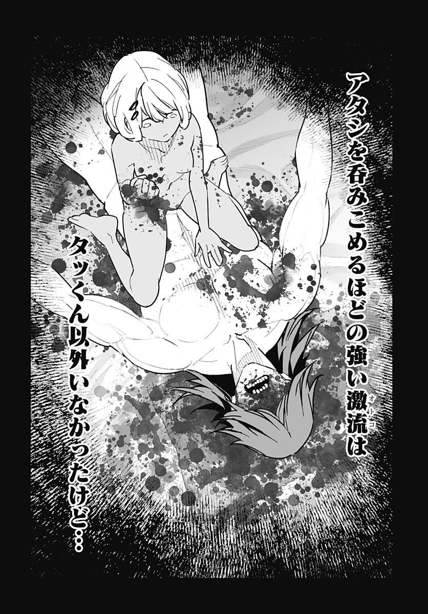 Sukoyaka naru Toki mo Kakeru Toki mo Chapter 10 page 28 - nihonkuni.com
