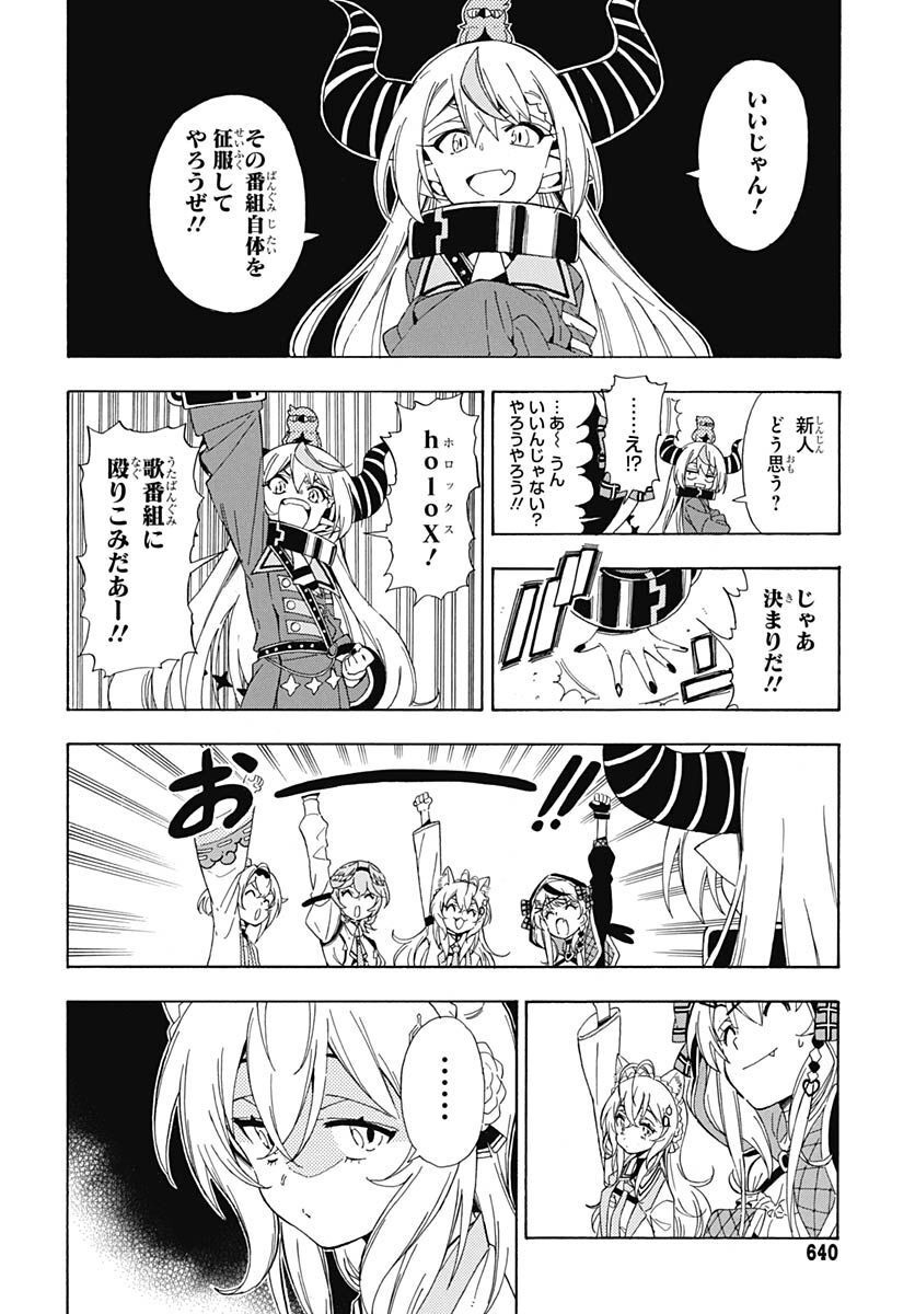 Hololive - holoX MEETing! Chapter 7 page 2 - nihonkuni.com