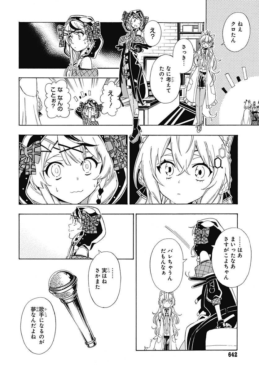 Hololive - holoX MEETing! Chapter 7 page 4 - nihonkuni.com