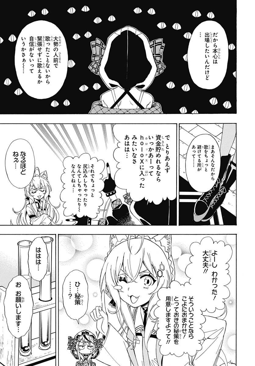 Hololive - holoX MEETing! Chapter 7 page 5 - nihonkuni.com
