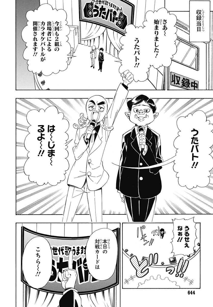 Hololive - holoX MEETing! Chapter 7 page 6 - nihonkuni.com