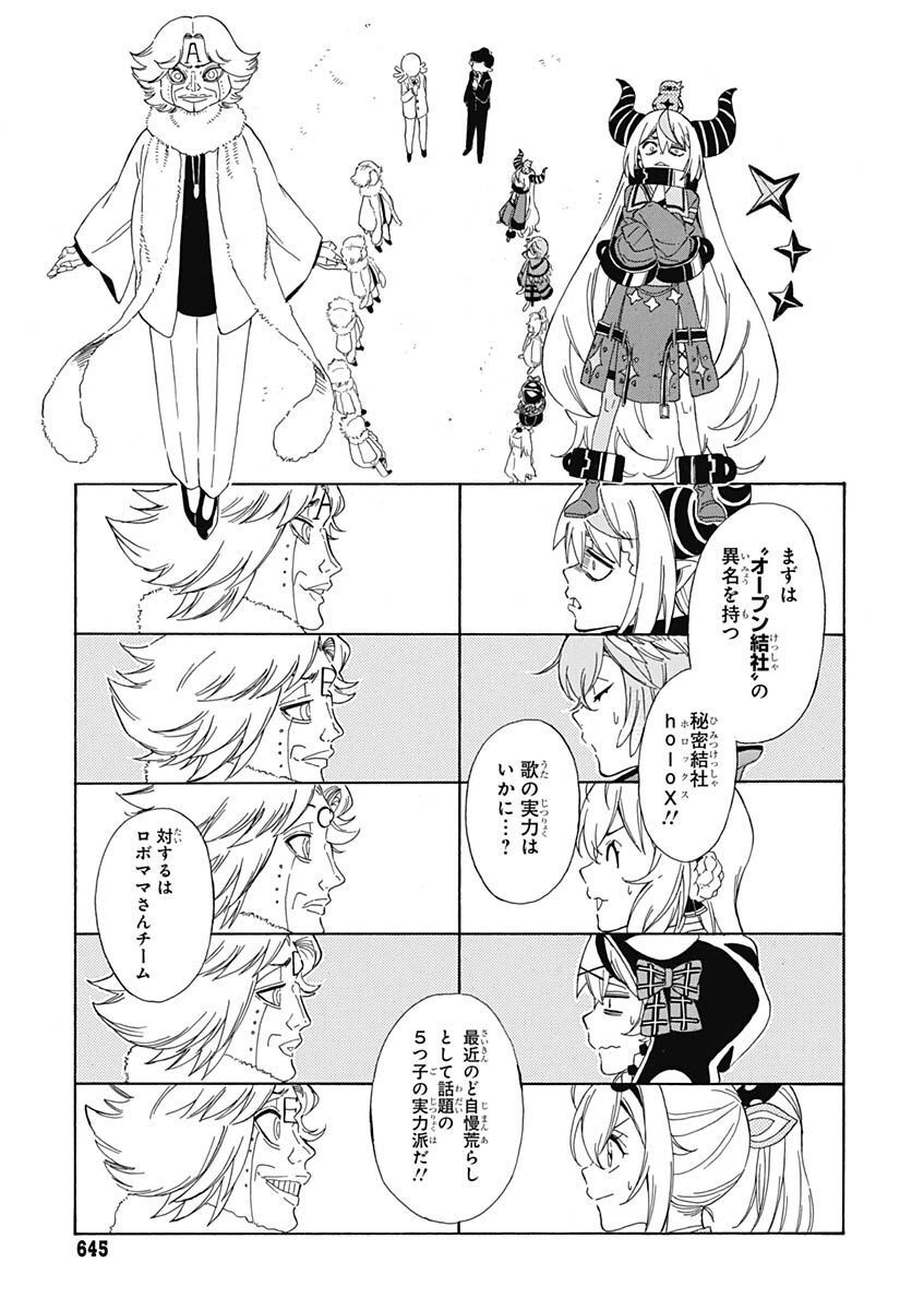 Hololive - holoX MEETing! Chapter 7 page 7 - nihonkuni.com