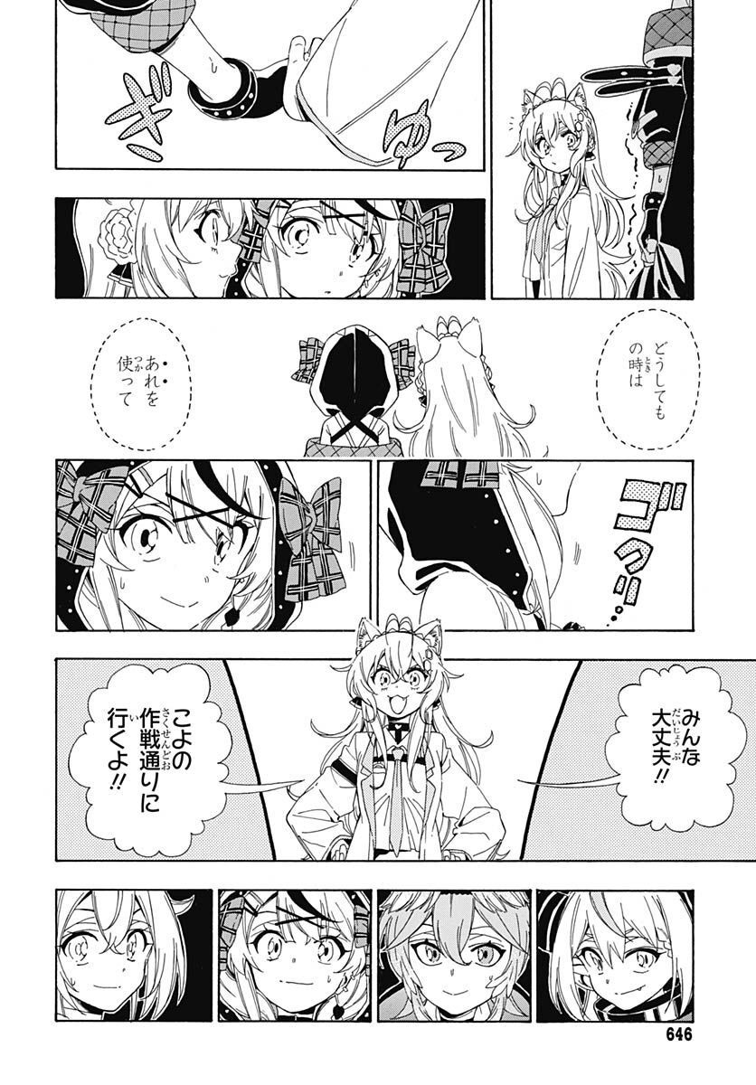 Hololive - holoX MEETing! Chapter 7 page 8 - nihonkuni.com