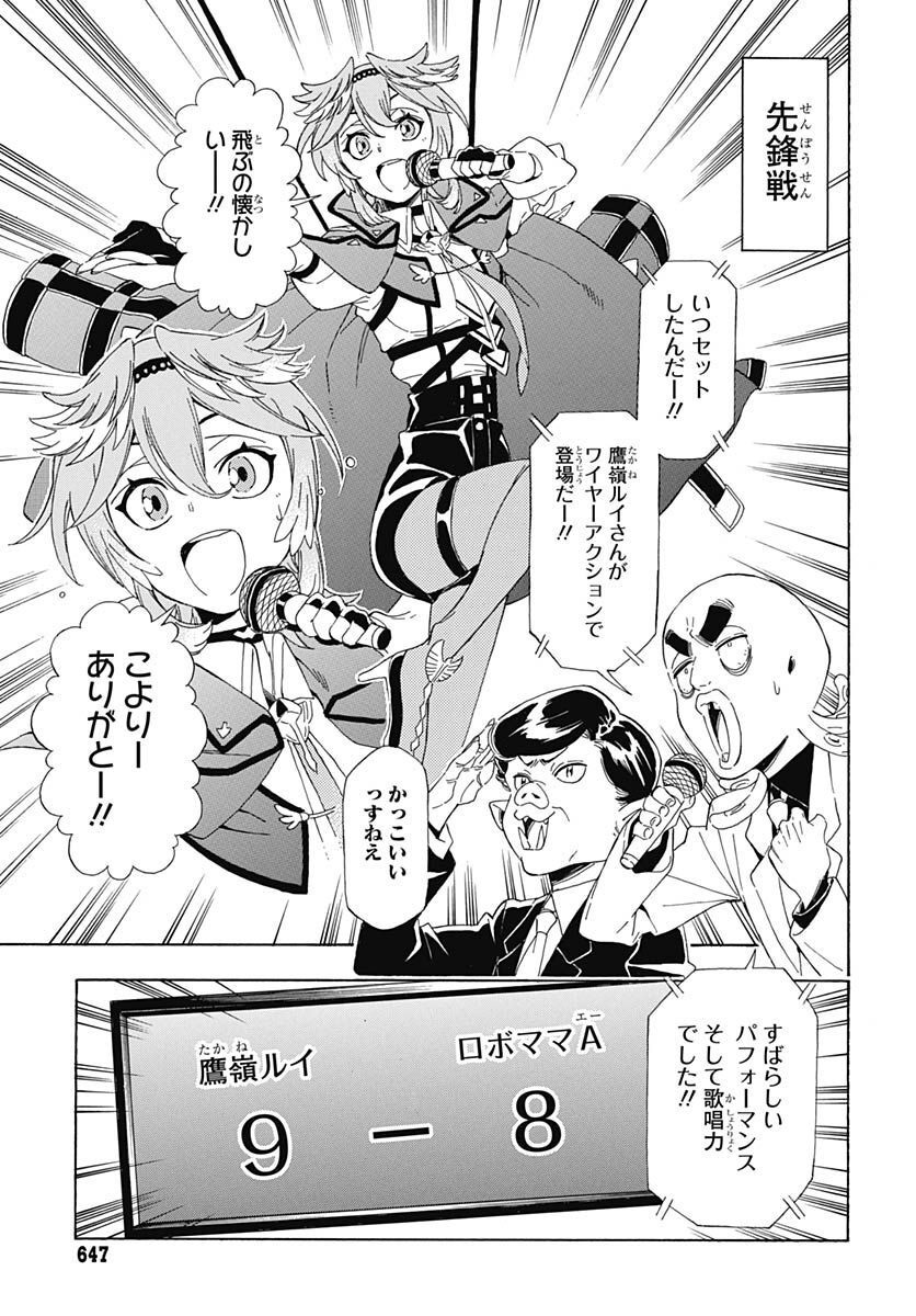 Hololive - holoX MEETing! Chapter 7 page 9 - nihonkuni.com