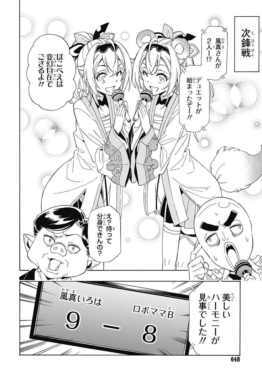 Hololive - holoX MEETing! Chapter 7 page 10 - nihonkuni.com