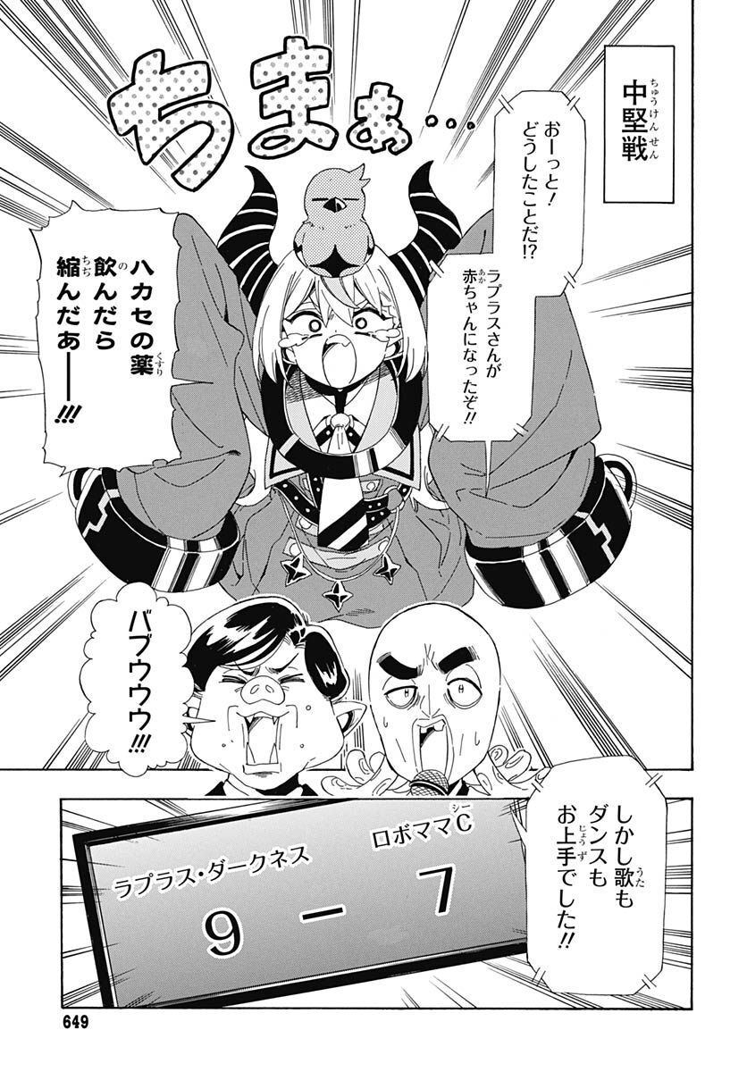 Hololive - holoX MEETing! Chapter 7 page 11 - nihonkuni.com