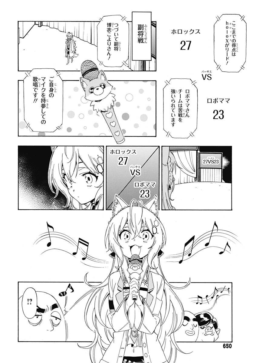 Hololive - holoX MEETing! Chapter 7 page 12 - nihonkuni.com