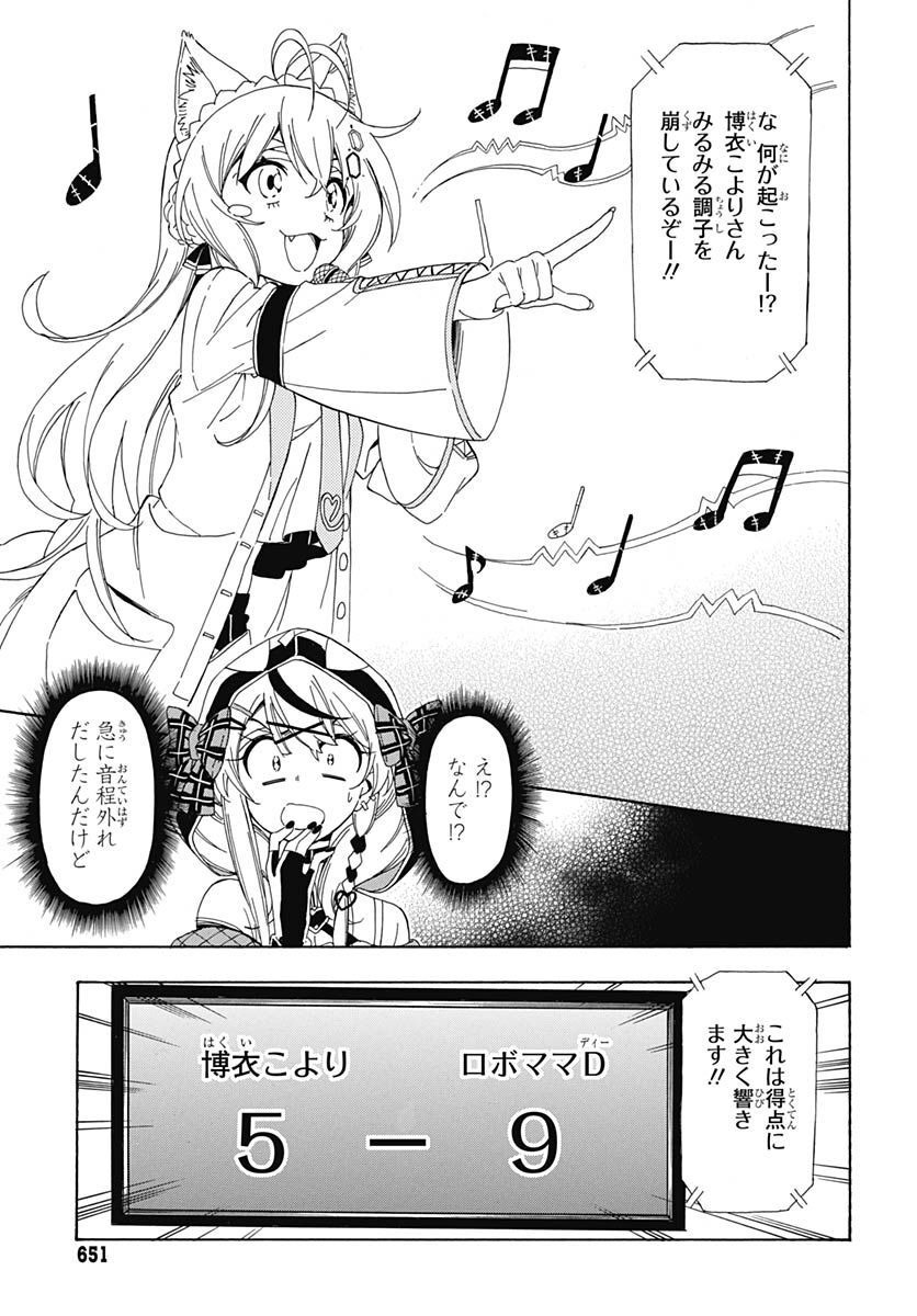 Hololive - holoX MEETing! Chapter 7 page 13 - nihonkuni.com