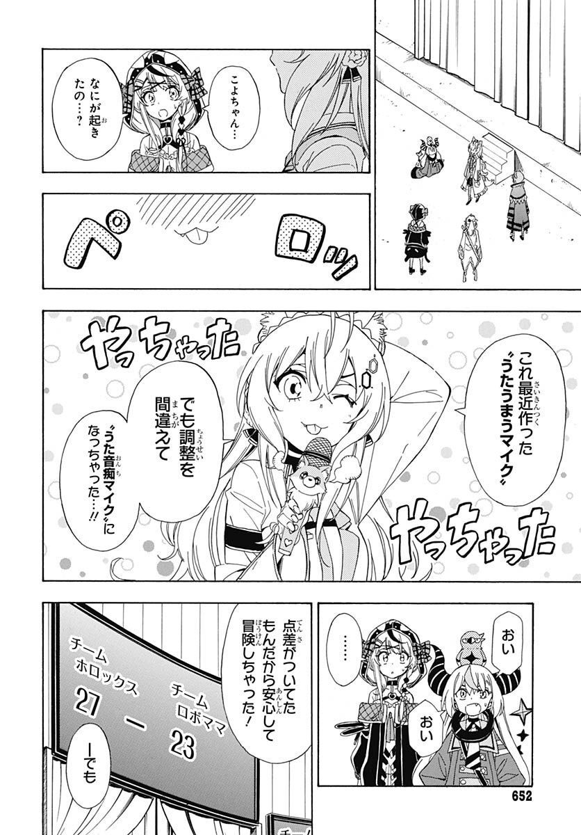 Hololive - holoX MEETing! Chapter 7 page 14 - nihonkuni.com