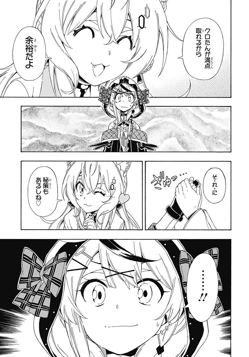 Hololive - holoX MEETing! Chapter 7 page 15 - nihonkuni.com