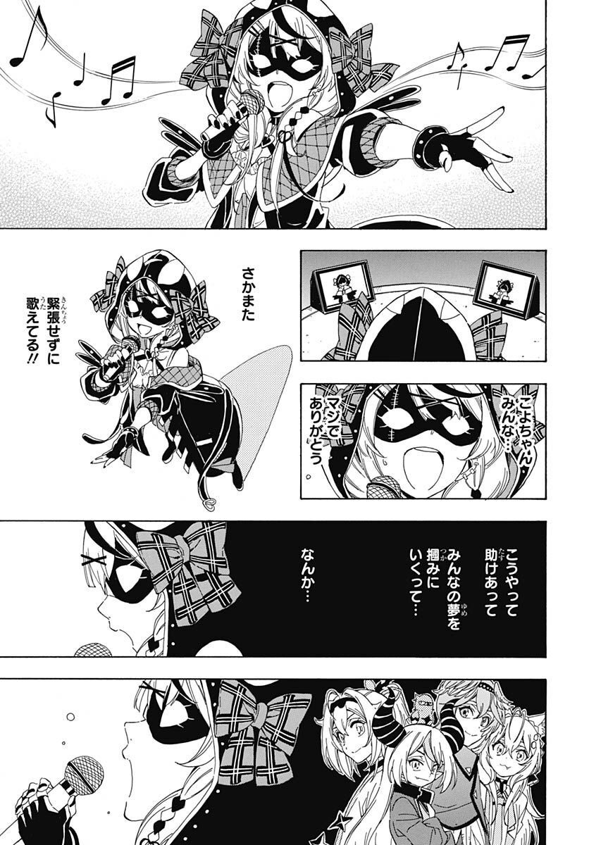 Hololive - holoX MEETing! Chapter 7 page 19 - nihonkuni.com