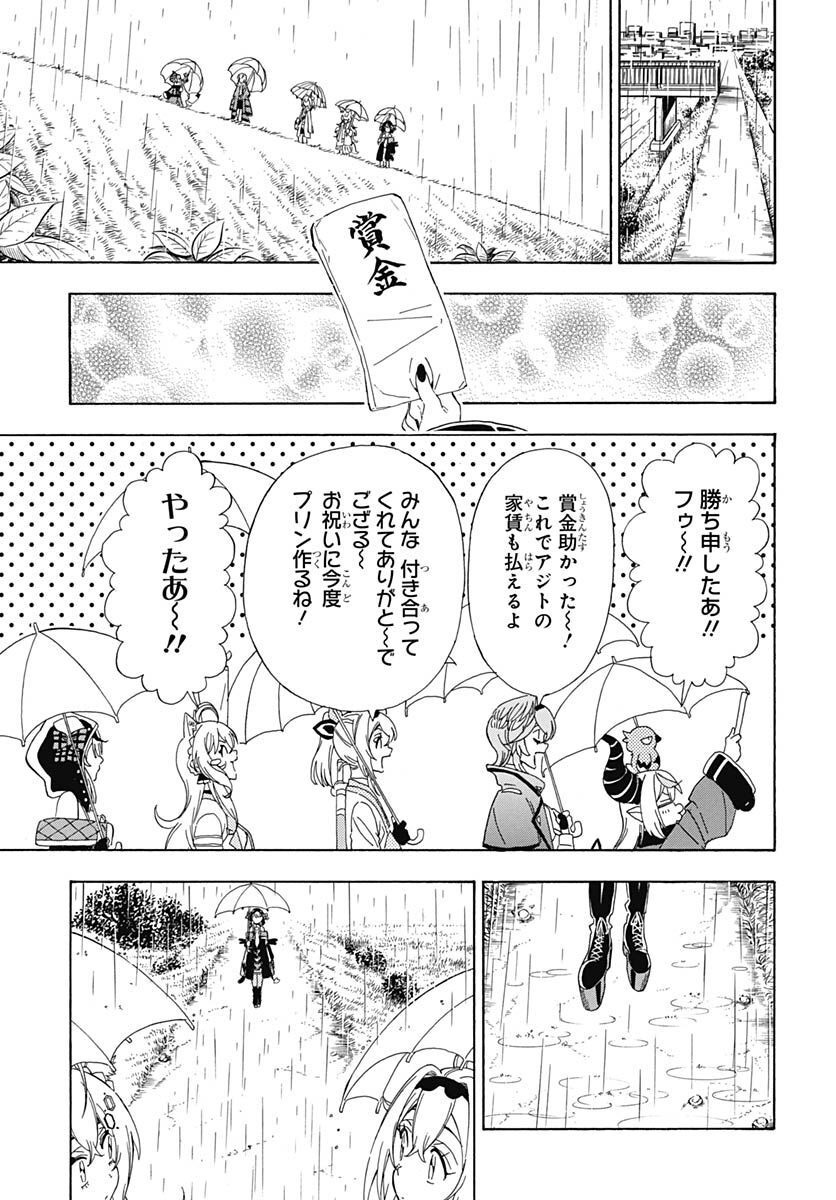 Hololive - holoX MEETing! Chapter 7 page 21 - nihonkuni.com