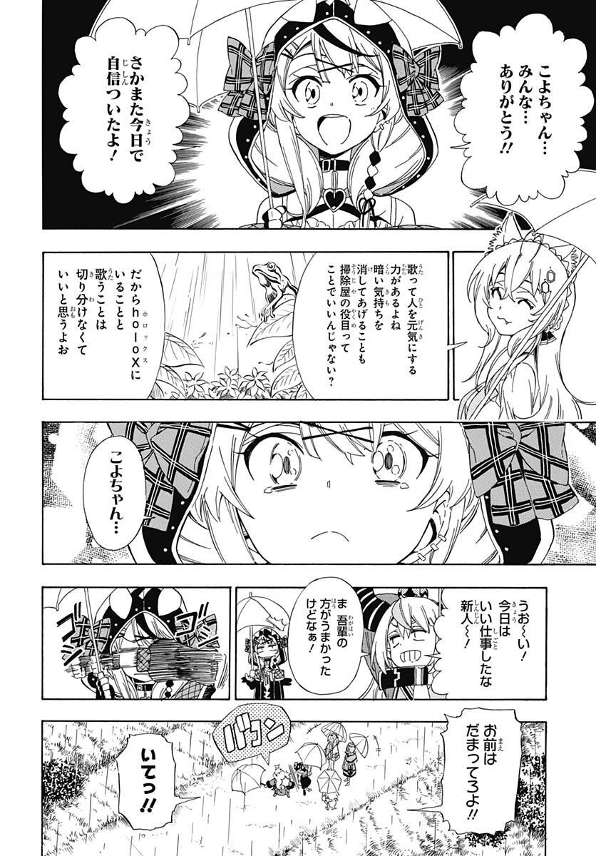 Hololive - holoX MEETing! Chapter 7 page 22 - nihonkuni.com