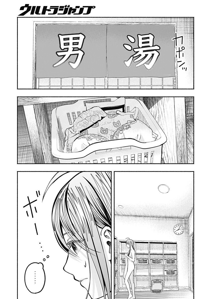 Mizukano: Water Girls in Sparkle Chapter 5 page 3 - nihonkuni.com