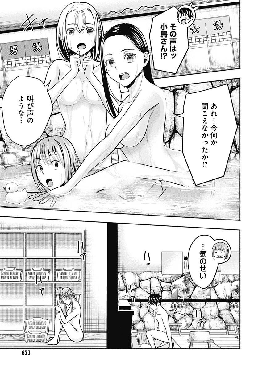 Mizukano: Water Girls in Sparkle Chapter 5 page 7 - nihonkuni.com