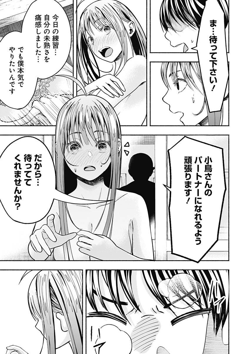 Mizukano: Water Girls in Sparkle Chapter 5 page 9 - nihonkuni.com