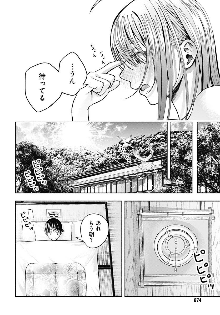Mizukano: Water Girls in Sparkle Chapter 5 page 10 - nihonkuni.com