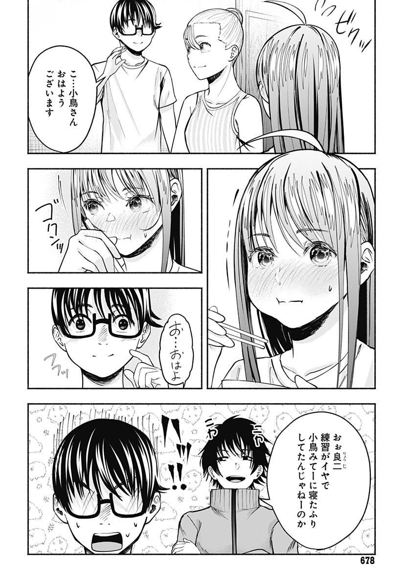 Mizukano: Water Girls in Sparkle Chapter 5 page 14 - nihonkuni.com