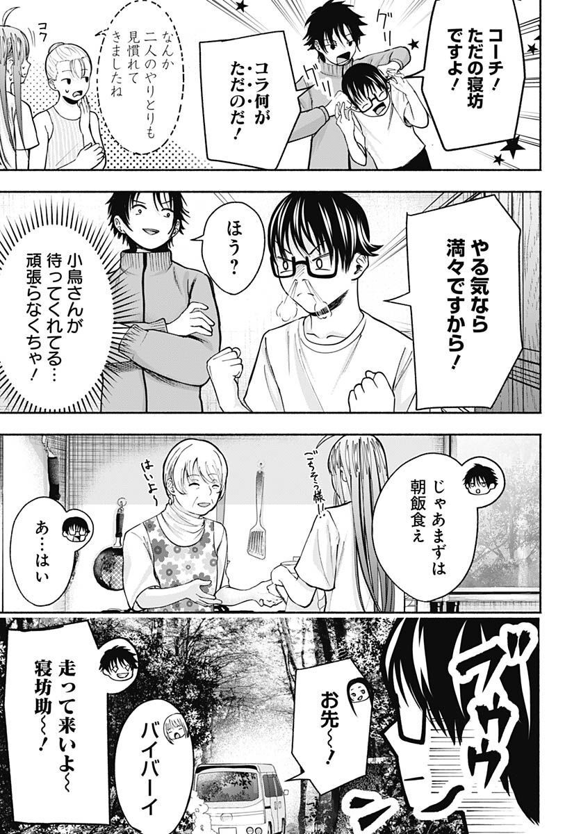 Mizukano: Water Girls in Sparkle Chapter 5 page 15 - nihonkuni.com