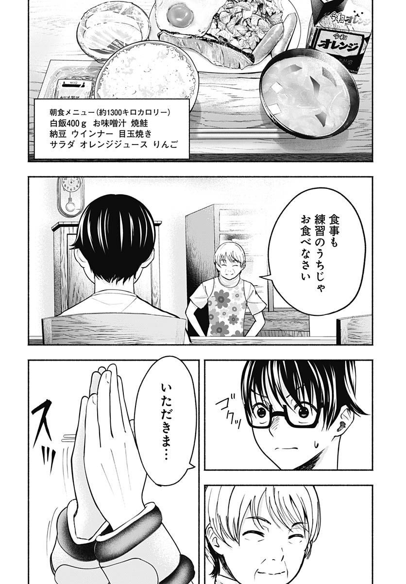 Mizukano: Water Girls in Sparkle Chapter 5 page 16 - nihonkuni.com