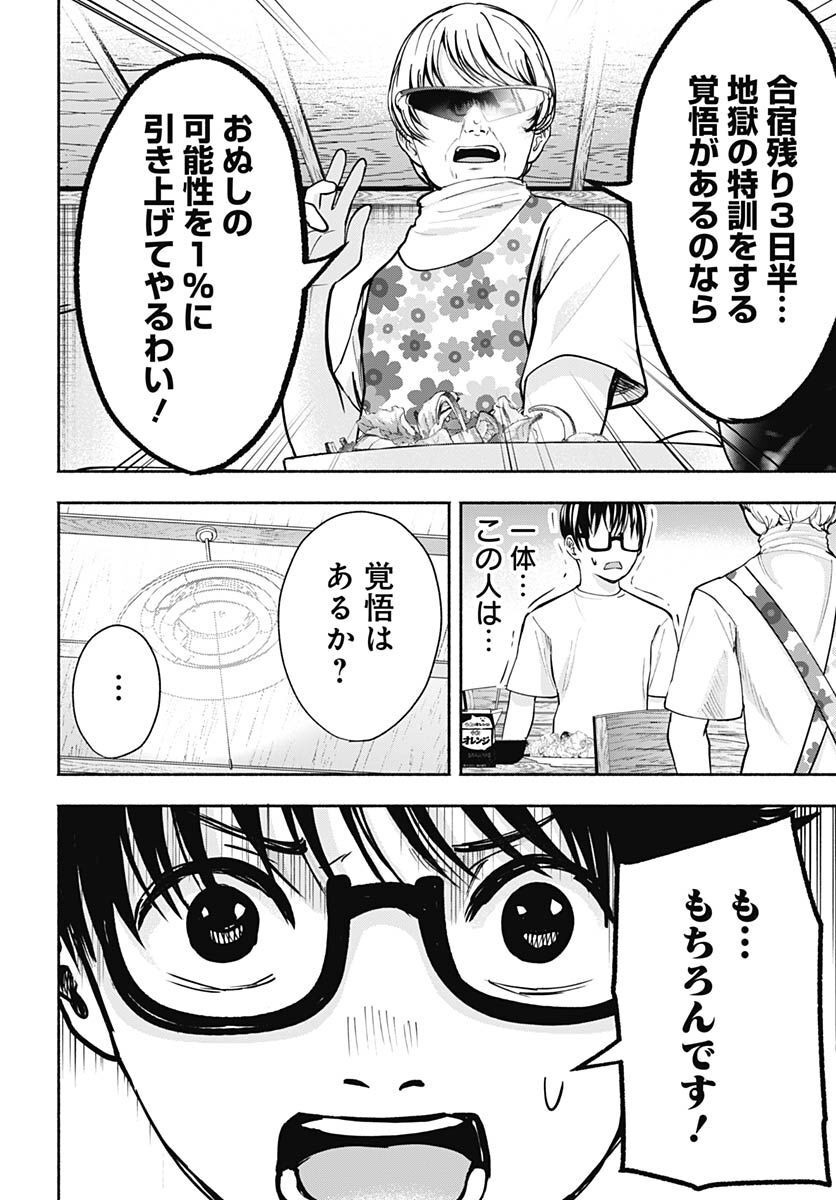 Mizukano: Water Girls in Sparkle Chapter 5 page 18 - nihonkuni.com