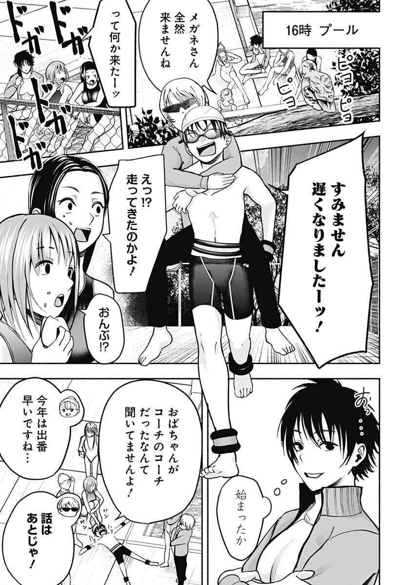 Mizukano: Water Girls in Sparkle Chapter 5 page 19 - nihonkuni.com