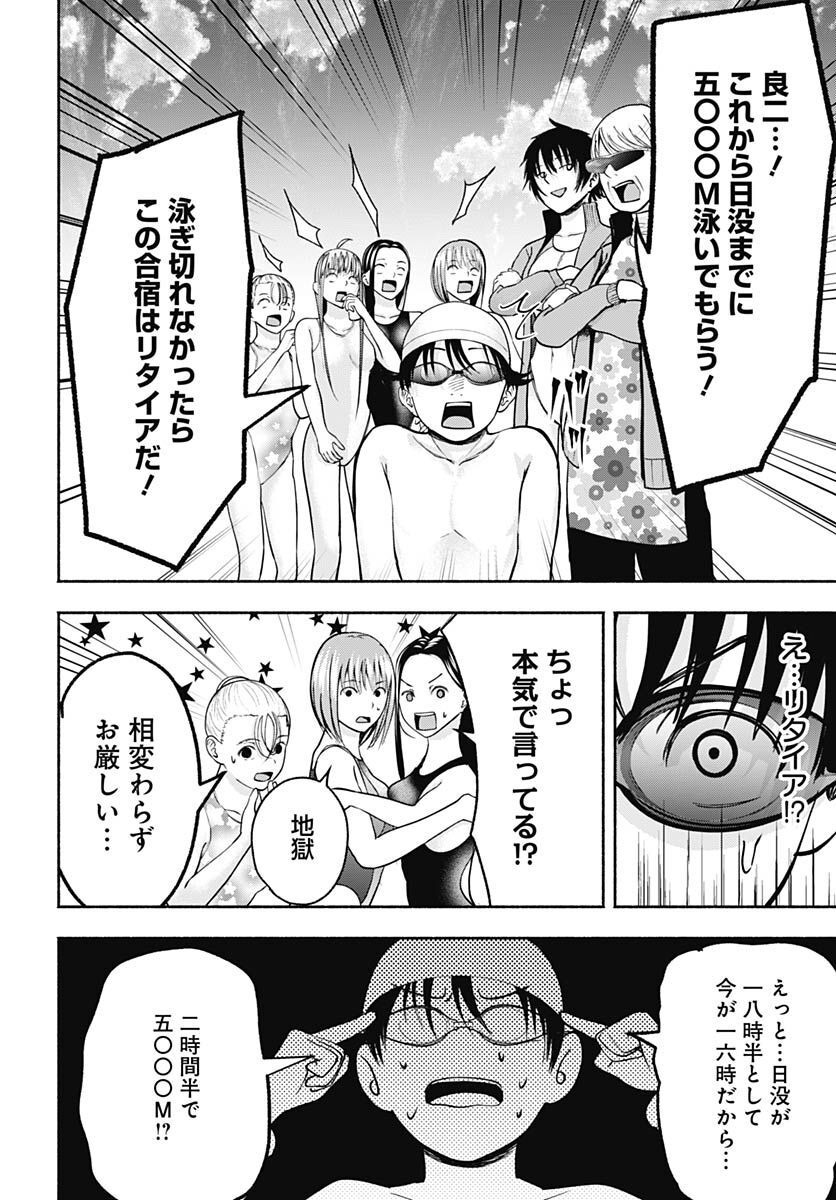 Mizukano: Water Girls in Sparkle Chapter 5 page 20 - nihonkuni.com