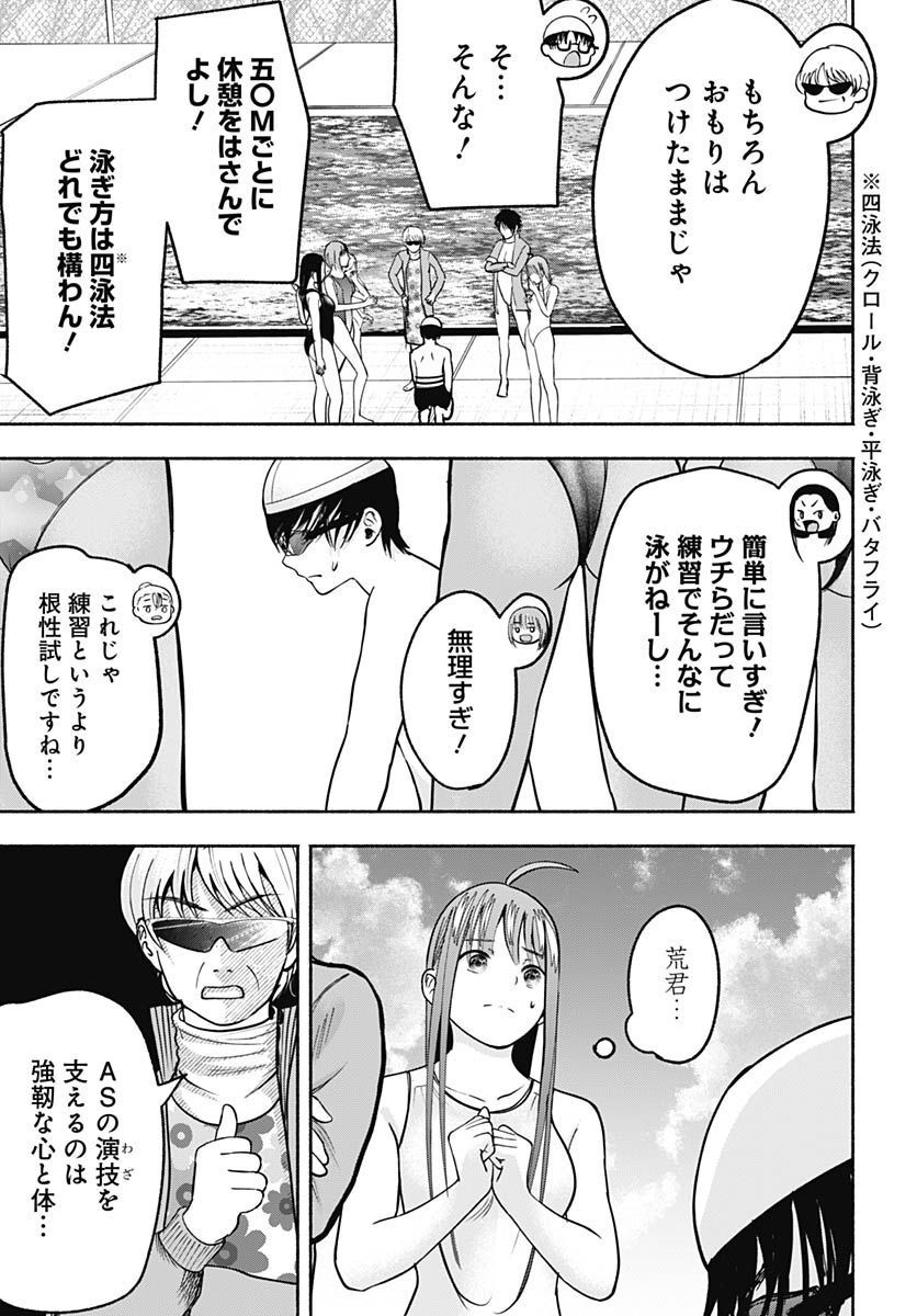 Mizukano: Water Girls in Sparkle Chapter 5 page 21 - nihonkuni.com