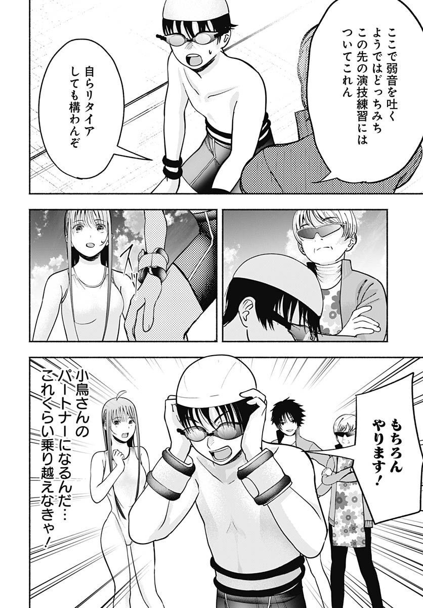 Mizukano: Water Girls in Sparkle Chapter 5 page 22 - nihonkuni.com