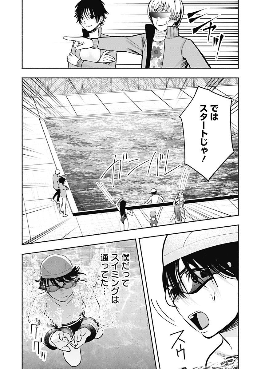 Mizukano: Water Girls in Sparkle Chapter 5 page 23 - nihonkuni.com