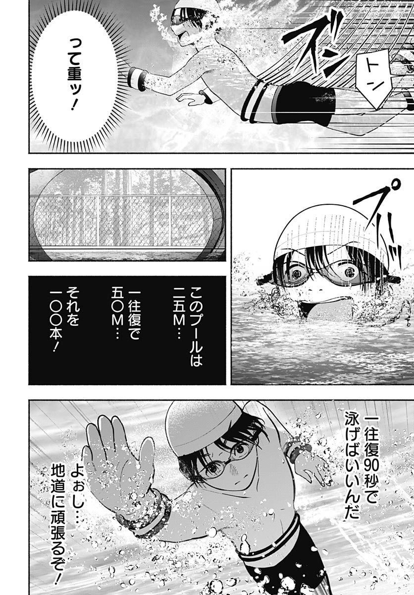 Mizukano: Water Girls in Sparkle Chapter 5 page 24 - nihonkuni.com