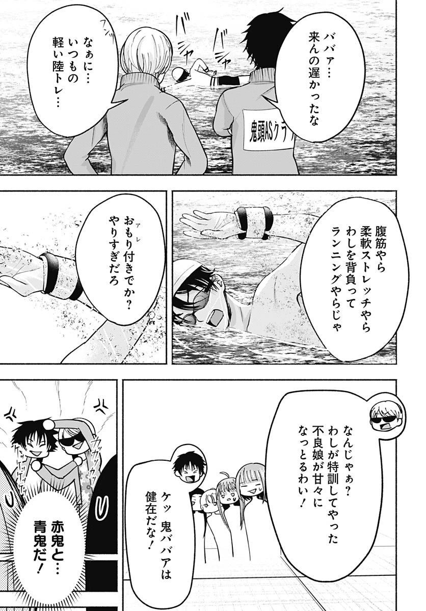 Mizukano: Water Girls in Sparkle Chapter 5 page 25 - nihonkuni.com