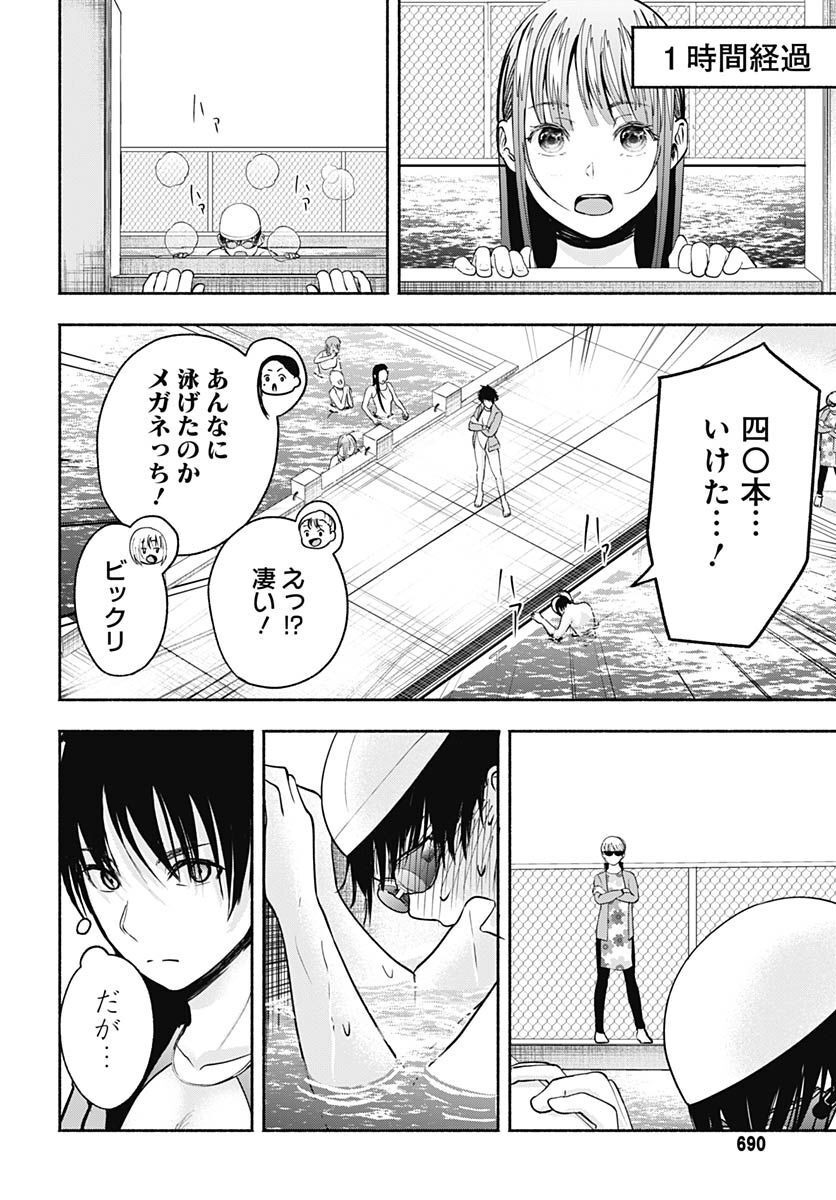 Mizukano: Water Girls in Sparkle Chapter 5 page 26 - nihonkuni.com
