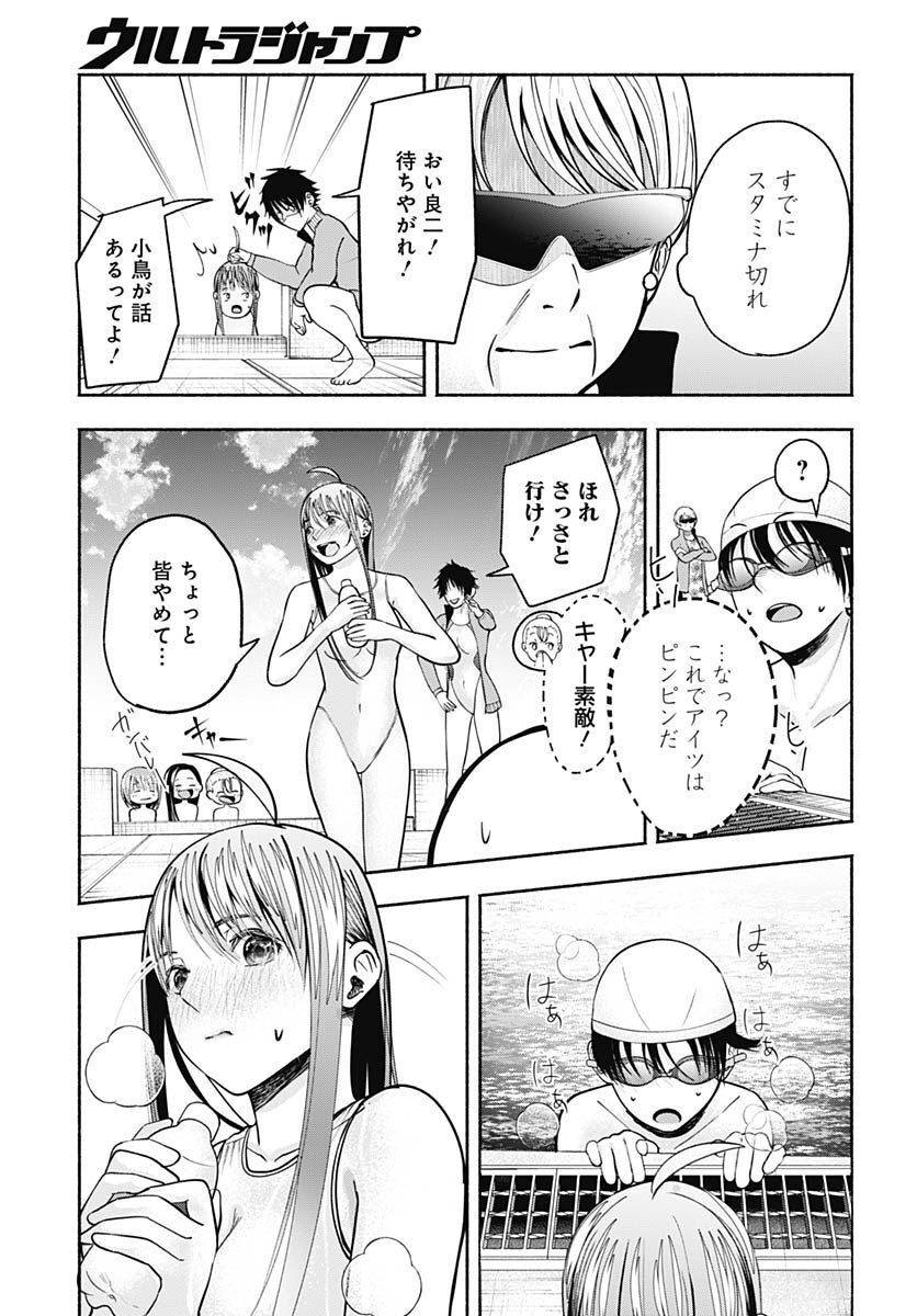 Mizukano: Water Girls in Sparkle Chapter 5 page 27 - nihonkuni.com