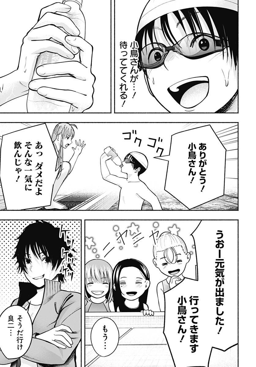 Mizukano: Water Girls in Sparkle Chapter 5 page 29 - nihonkuni.com