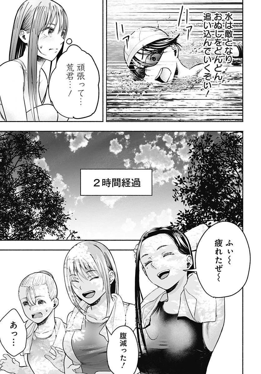 Mizukano: Water Girls in Sparkle Chapter 5 page 31 - nihonkuni.com