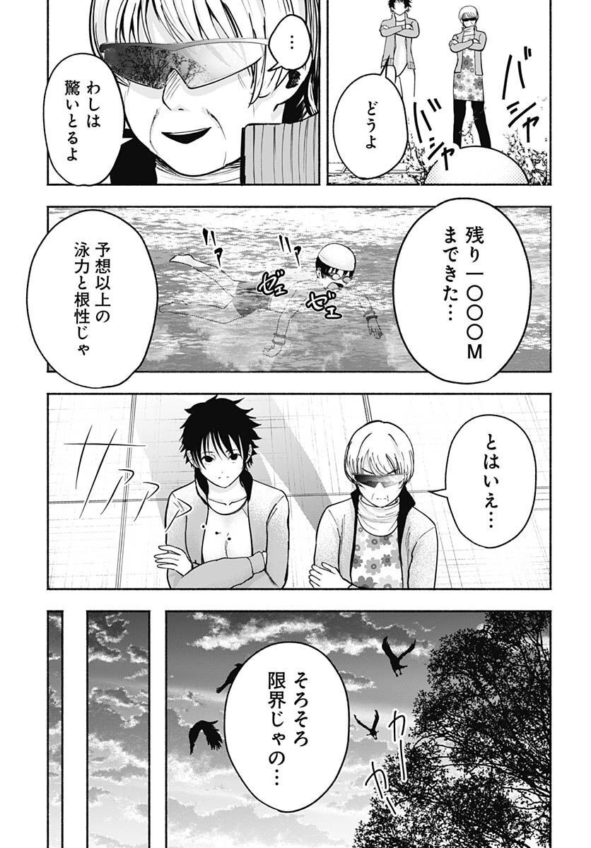 Mizukano: Water Girls in Sparkle Chapter 5 page 33 - nihonkuni.com