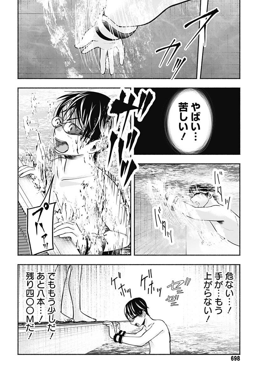 Mizukano: Water Girls in Sparkle Chapter 5 page 34 - nihonkuni.com
