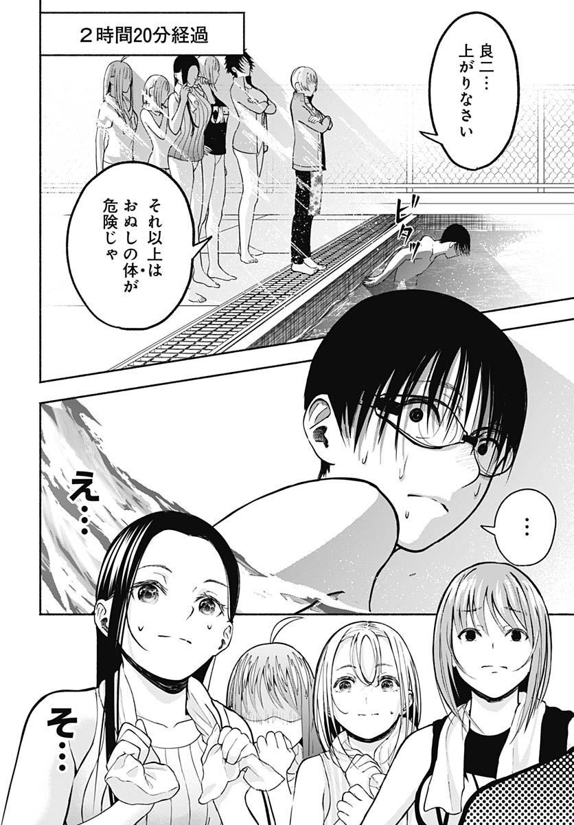 Mizukano: Water Girls in Sparkle Chapter 5 page 36 - nihonkuni.com