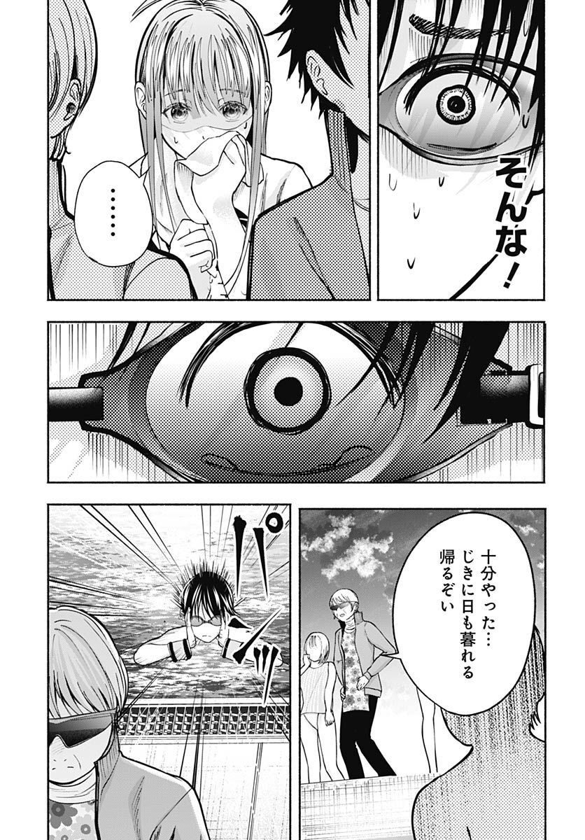 Mizukano: Water Girls in Sparkle Chapter 5 page 37 - nihonkuni.com