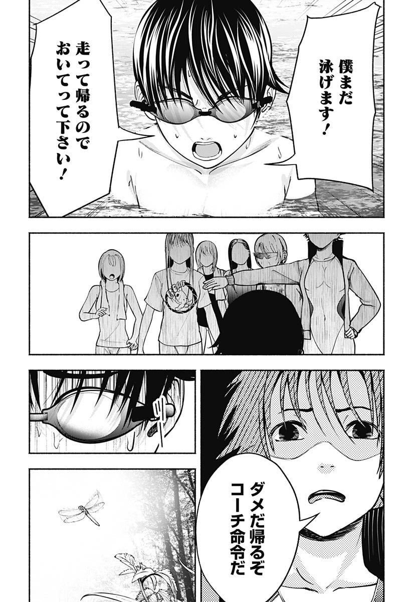 Mizukano: Water Girls in Sparkle Chapter 5 page 38 - nihonkuni.com