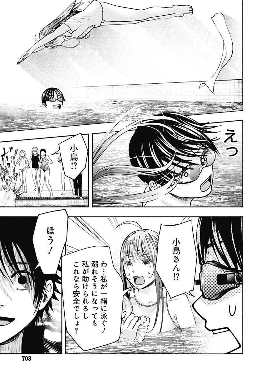 Mizukano: Water Girls in Sparkle Chapter 5 page 39 - nihonkuni.com