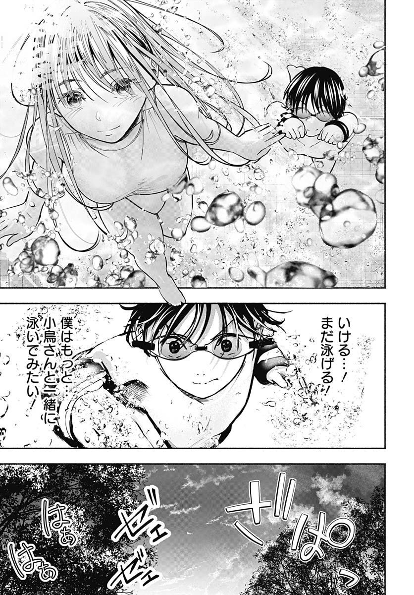 Mizukano: Water Girls in Sparkle Chapter 5 page 41 - nihonkuni.com