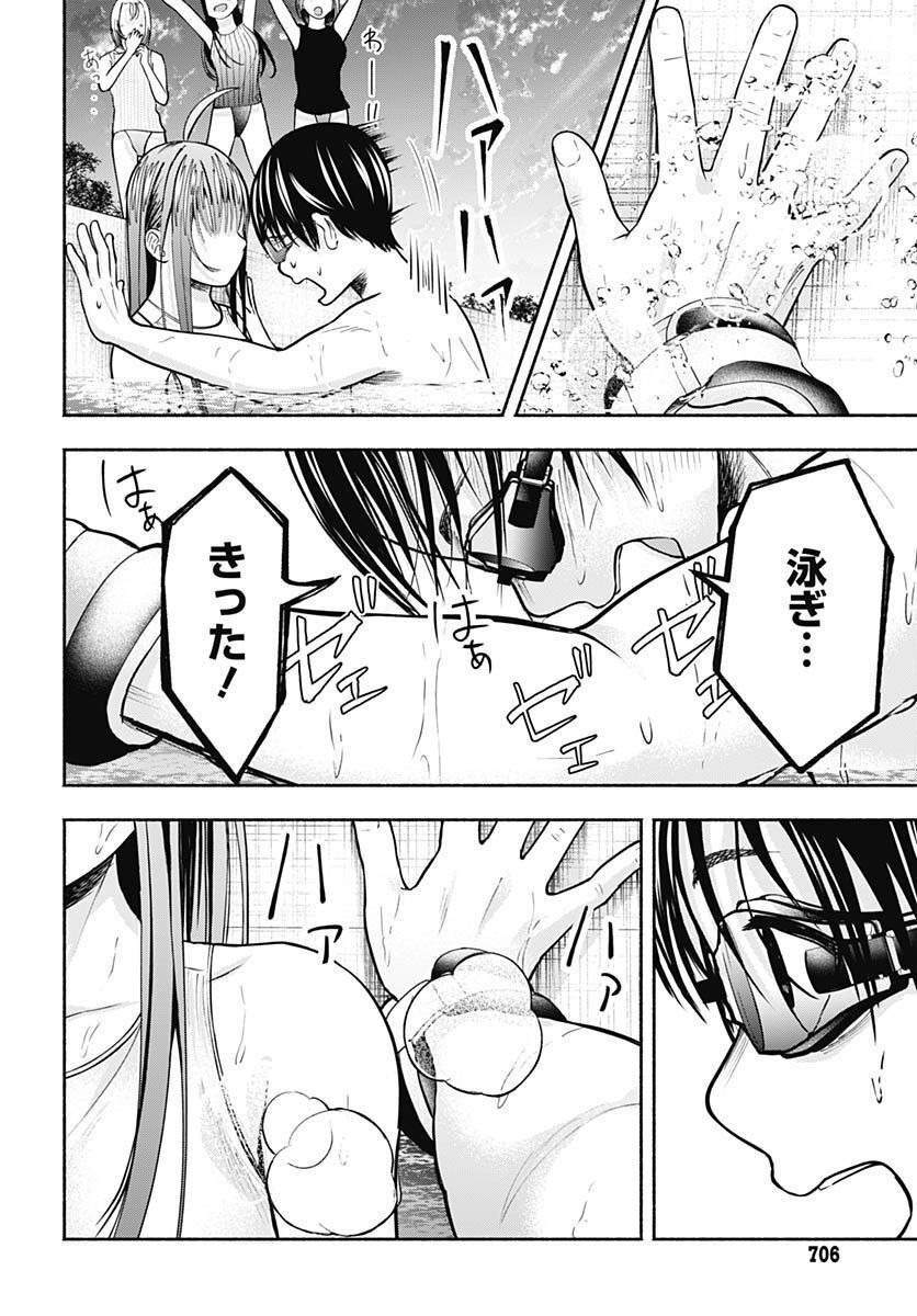 Mizukano: Water Girls in Sparkle Chapter 5 page 42 - nihonkuni.com
