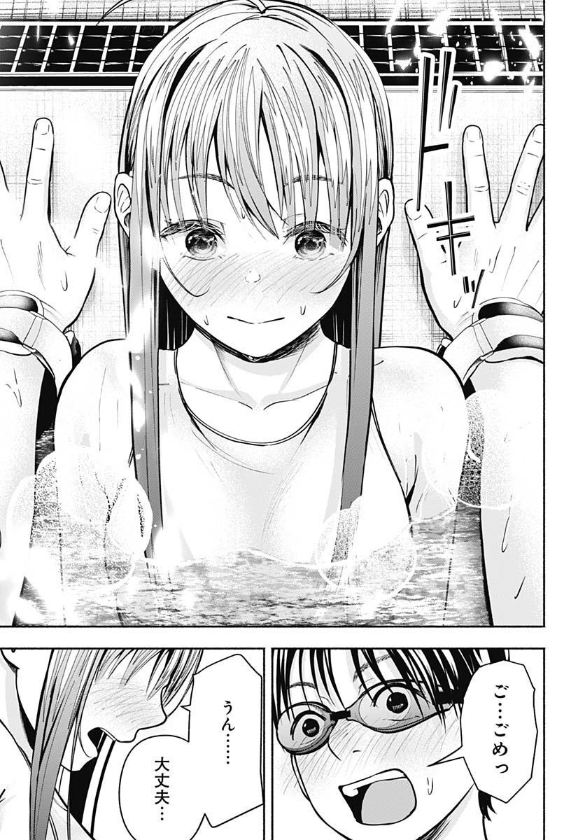 Mizukano: Water Girls in Sparkle Chapter 5 page 43 - nihonkuni.com