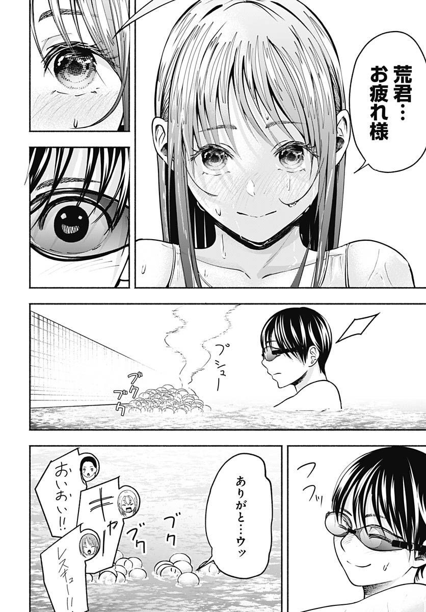 Mizukano: Water Girls in Sparkle Chapter 5 page 44 - nihonkuni.com