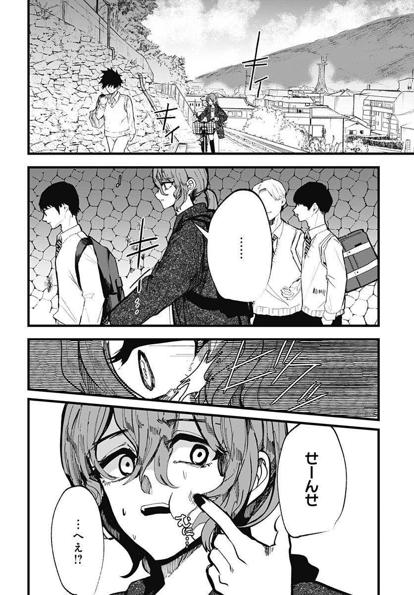 Yoarashi ni Warau Chapter 17 page 5 - nihonkuni.com
