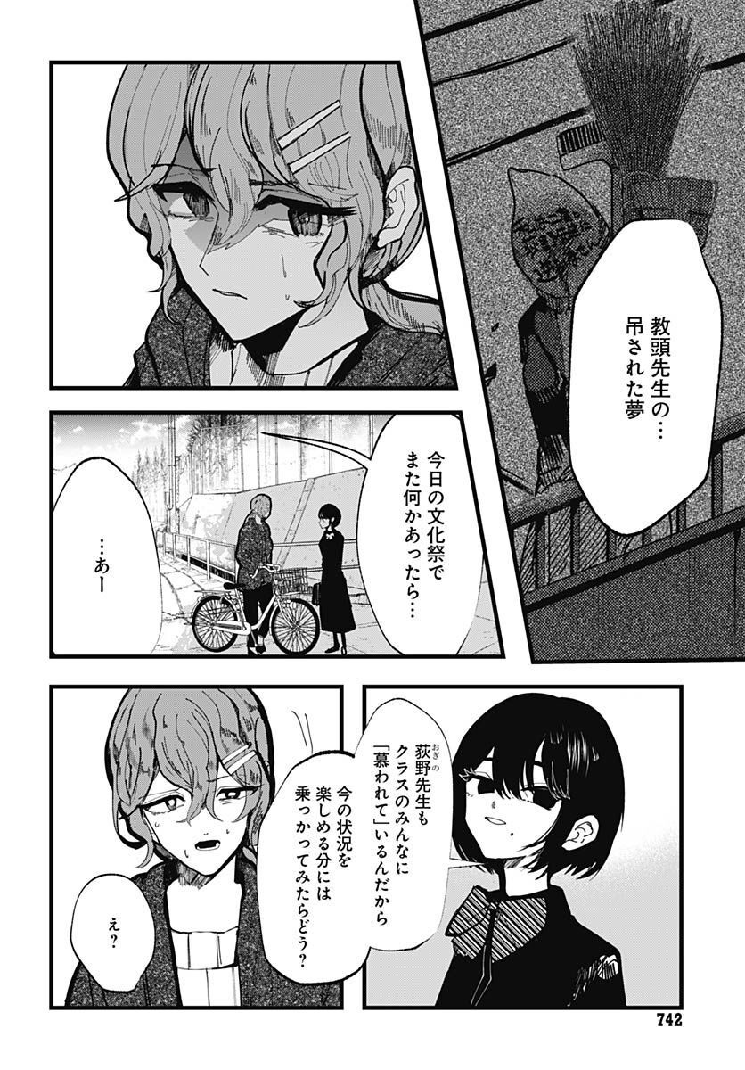 Yoarashi ni Warau Chapter 17 page 7 - nihonkuni.com