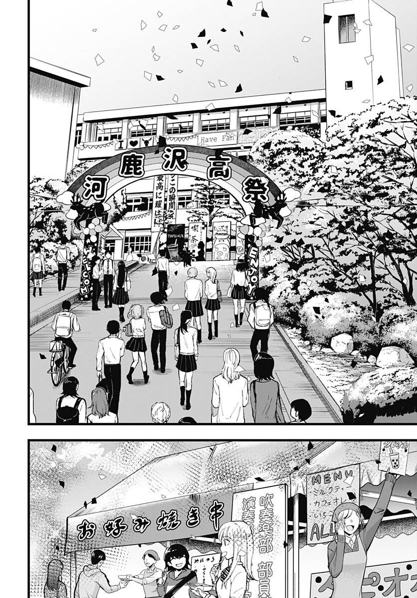 Yoarashi ni Warau Chapter 17 page 9 - nihonkuni.com